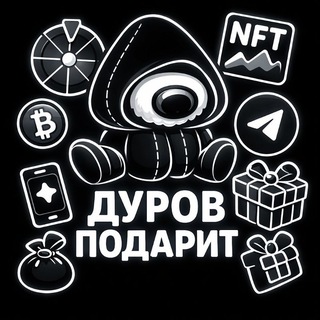 Дуров подарит