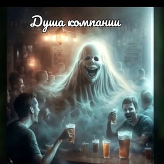 ДушаКомпании