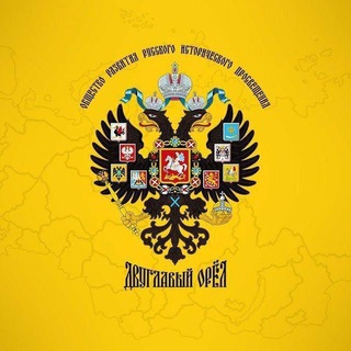 Двуглавый Орел | Кубанская сотня