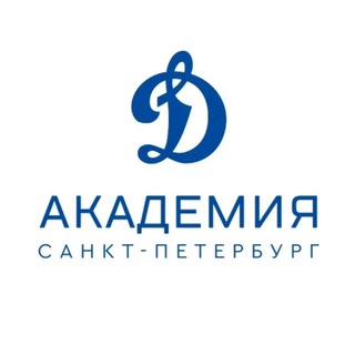 Академия ФК «Динамо» Санкт-Петербург