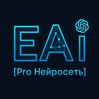 EAi [Pro Нейросеть]