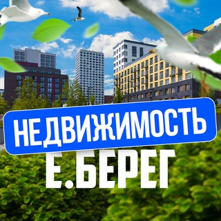 🔑 Недвижимость | Европейский Берег | Евроберег