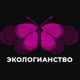 Экологианство | Олимпиады и экология