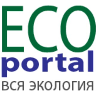 ECOportal.su: Всероссийский экологический портал. Вся экология.