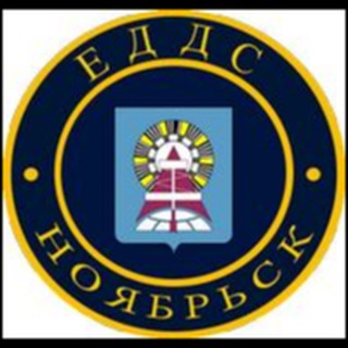 ЕДДС-112 г. Ноябрьска