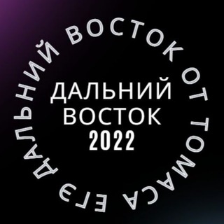 ЕГЭ ДАЛЬНИЙ ВОСТОК 2026