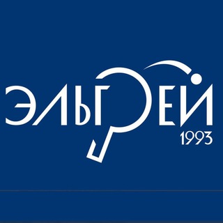 ЭЛЬГРЕЙ🏓