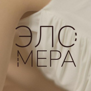 ELOMERA (ЭЛОМЕРА)