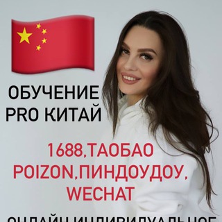 КИТАЙ❤️ВЫГОДНЫЙ ШОППИНГ😍