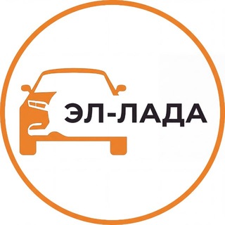 EL-Lada