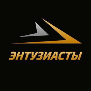 ЭНТУЗИАСТЫ TEAM
