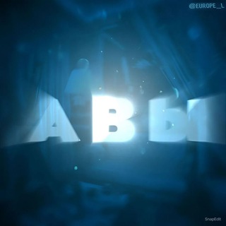 АВЫ НА ЗАКАЗ | ПРЕВЬЮ