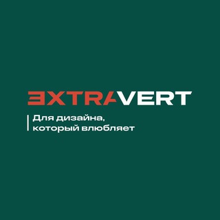 EXTRAVERT