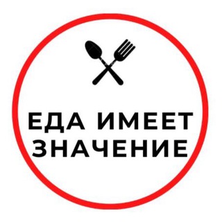 Еда имеет значение🍝Простые рецепты