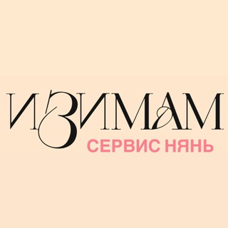 НЯНЯ СОЧИ СИРИУС АДЛЕР КРАСНАЯ ПОЛЯНА