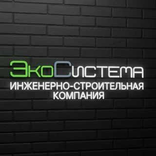 ЭкоСистема автономные канализации (биосептики) в Приморском крае 🏠