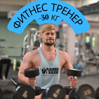 Экологичный фитнес наставник Илья Первый