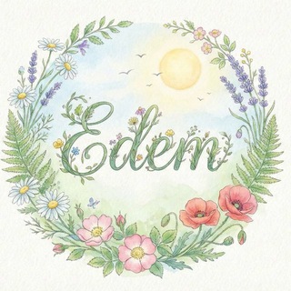 Edem | Наш дивный Мир