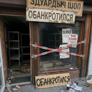 Эдуардыч Шоп