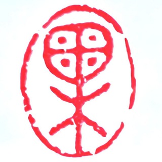 Подкрепленiе и наказанiе.