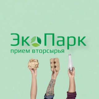 Прием вторсырья