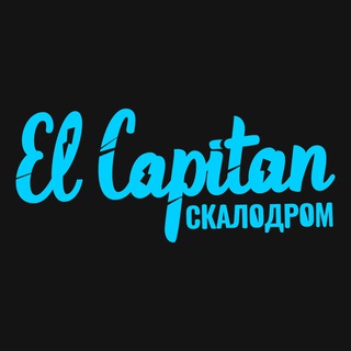 Скалодром El Capitan🤙