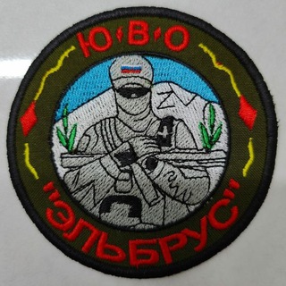 СВО штурмовики Эльбрус ЮВО