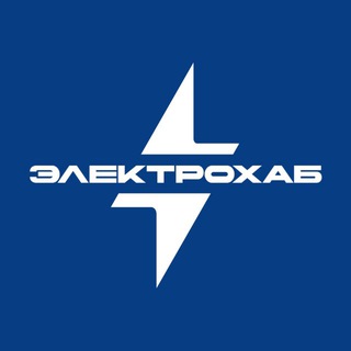 Электрохаб