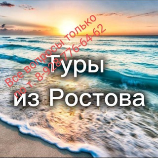 Туры выходного дня