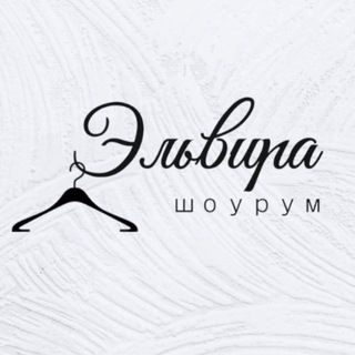 Шоурум «Эльвира»
