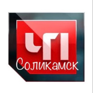 ЧП Соликамск