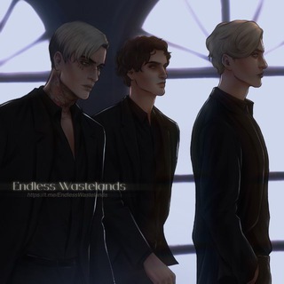 Бескрайние пустоши | 18+