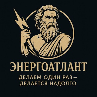 ЭнергоАтлант | Электромонтаж