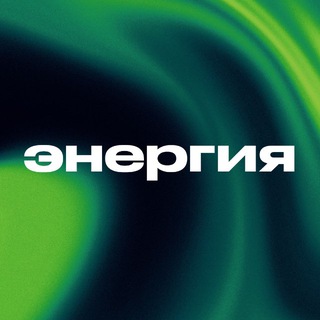 МБУ РСМ «Энергия» | Видное