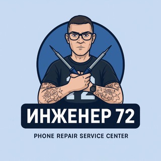 Инженер_72_тмн 