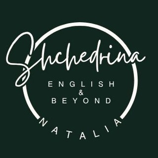 English and Beyond by Shchedrina Nataliya