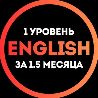 🌍 1 уровень за 1.5 месяца ✈️