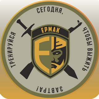 ЦСП «Ермак»