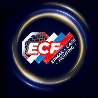 ECF MMA| Ермак