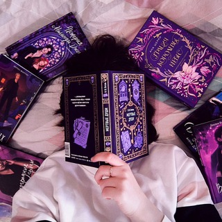 Вечность среди книг💜