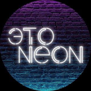ETO NEON