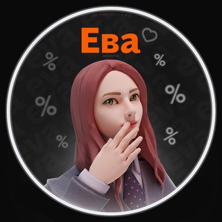 Ева | Скидки | Промокоды