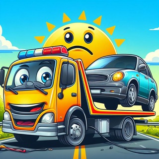 Кубань. Эвакуация, штрафстоянка 🚔