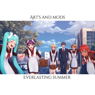 Арты/Моды на Бесконечное Лето ☾︎~𝐿𝐴~☽︎