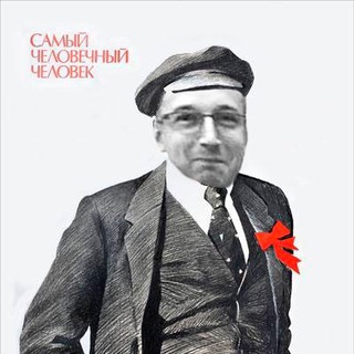 Непростой историк