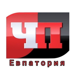 Евпатория l ЧП
