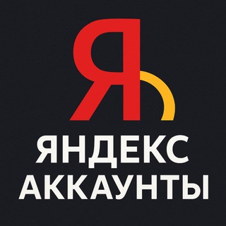 Яндекс Сплит Account’s