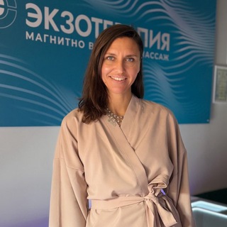 ЭКЗОТЕРАПИЯ МОСКВА