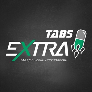 EXTRA и EXTRATABS🚀 присадки в топливо. Обсуждение