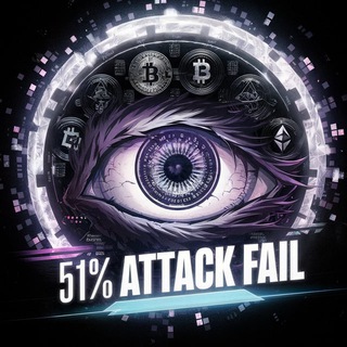 51% ATTACK FAIL👾